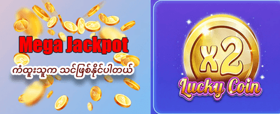 အကောင်းဆုံးဂိမ်းများ စုစည်းမှု